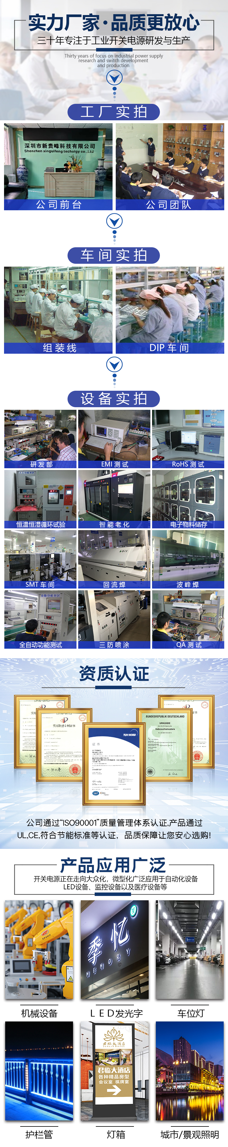 RPH-标准型电源1960详情页_03.jpg