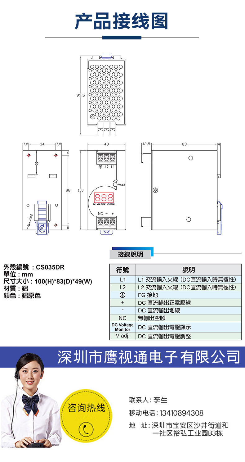 LTP导轨电源24详情页_10 A.jpg